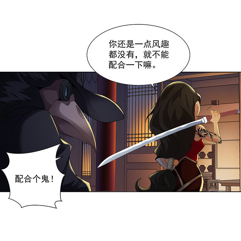 《神枪异妖传》第二十三话 第30页