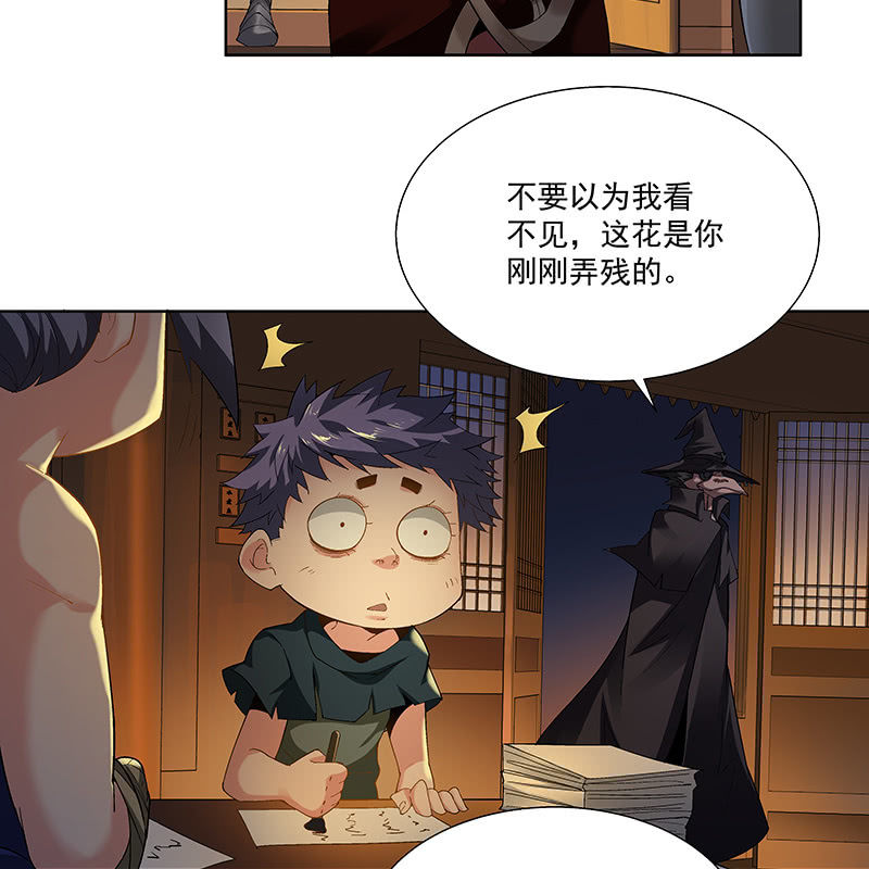 《神枪异妖传》第二十三话 第32页