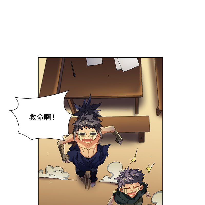 《神枪异妖传》第二十三话 第35页