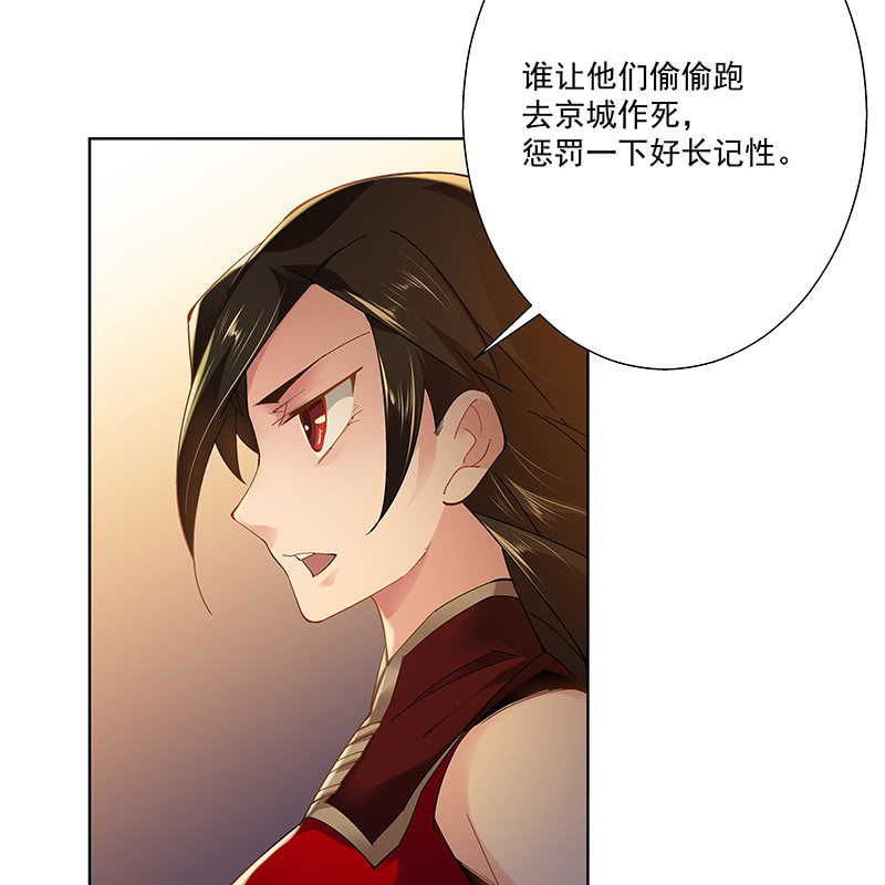 《神枪异妖传》第二十三话 第39页