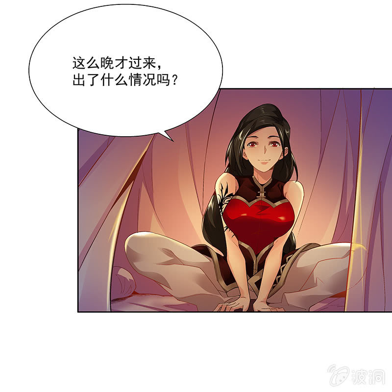 《神枪异妖传》第二十三话 第49页