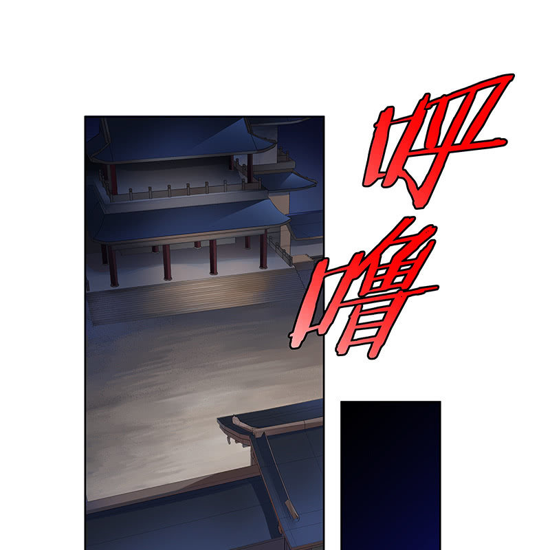 《神枪异妖传》第二十三话 第6页