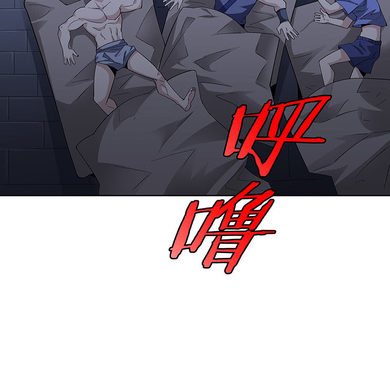 《神枪异妖传》第二十三话 第8页
