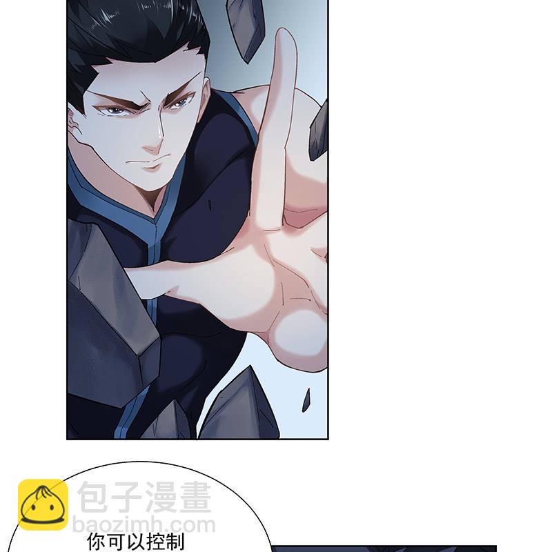 《神枪异妖传》第二十九话 第22页