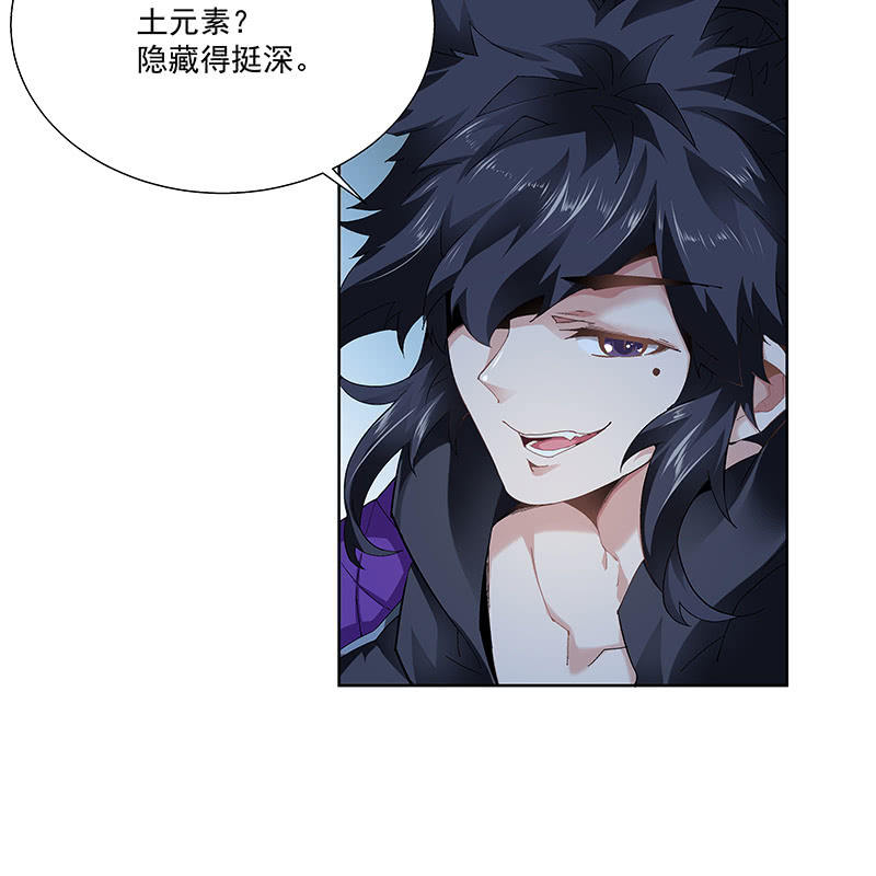 《神枪异妖传》第二十九话 第23页