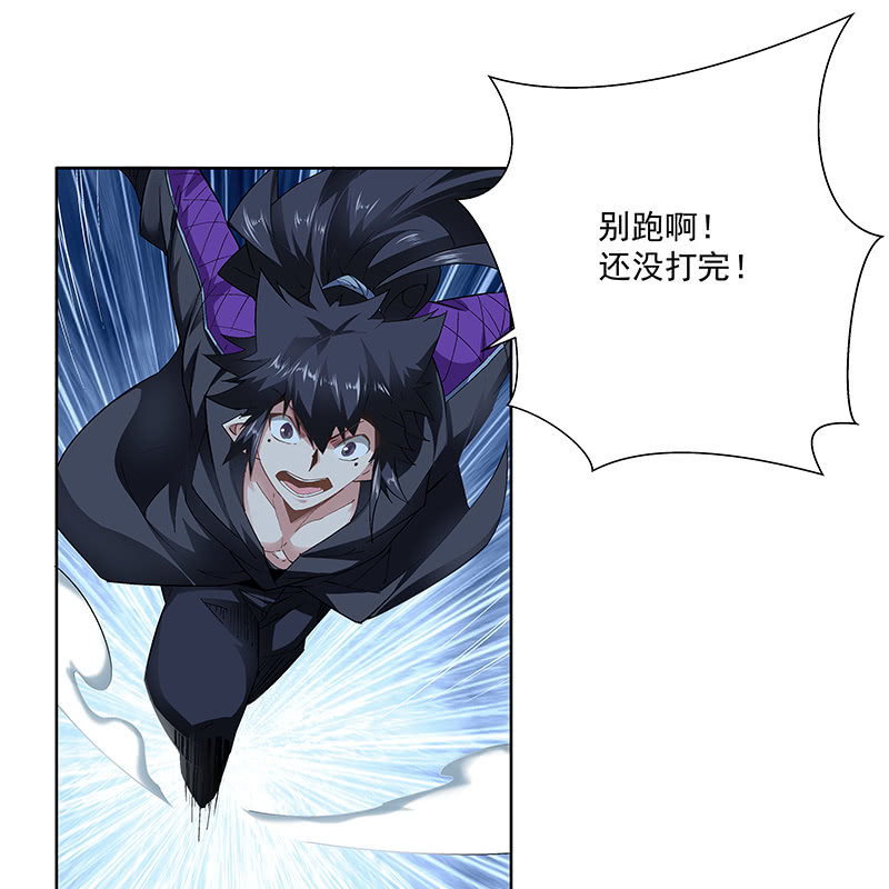 《神枪异妖传》第二十九话 第26页