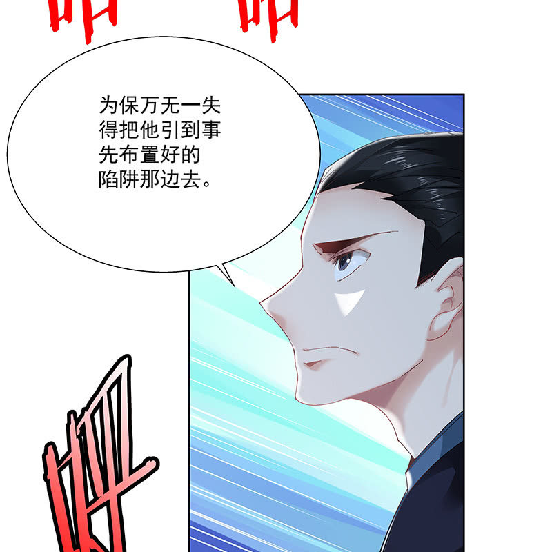 《神枪异妖传》第二十九话 第28页