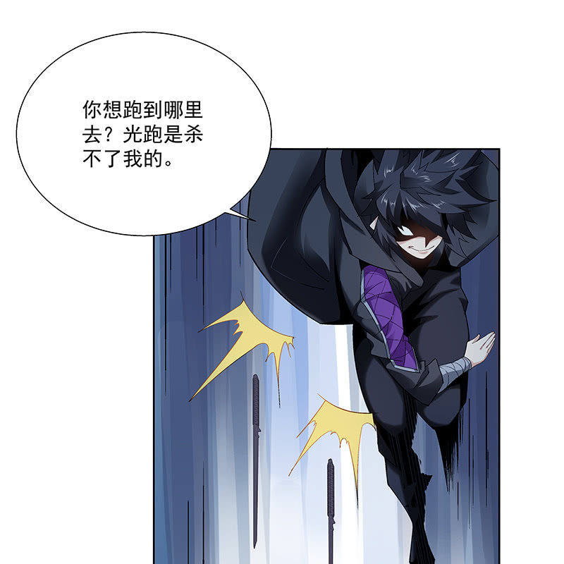 《神枪异妖传》第二十九话 第30页