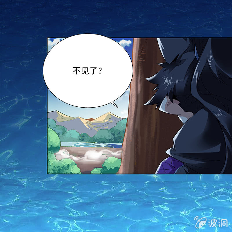 《神枪异妖传》第二十九话 第37页