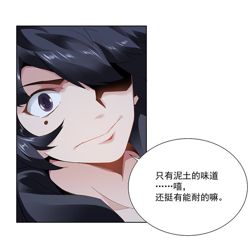 《神枪异妖传》第二十九话 第44页