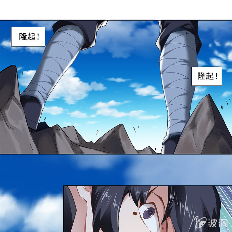 《神枪异妖传》第二十九话 第45页