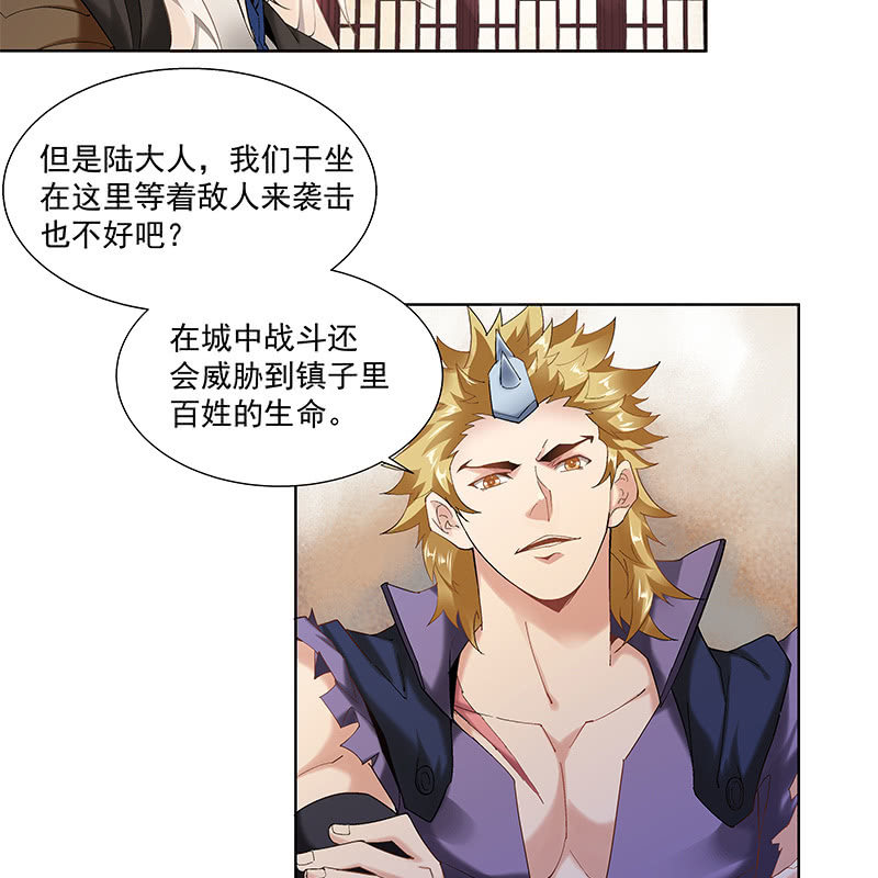 《神枪异妖传》第三十话 第15页