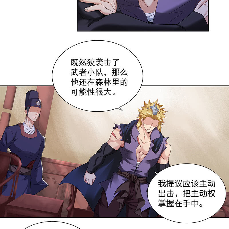 《神枪异妖传》第三十话 第16页