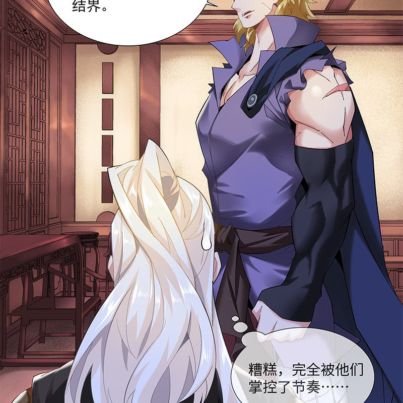 《神枪异妖传》第三十话 第20页