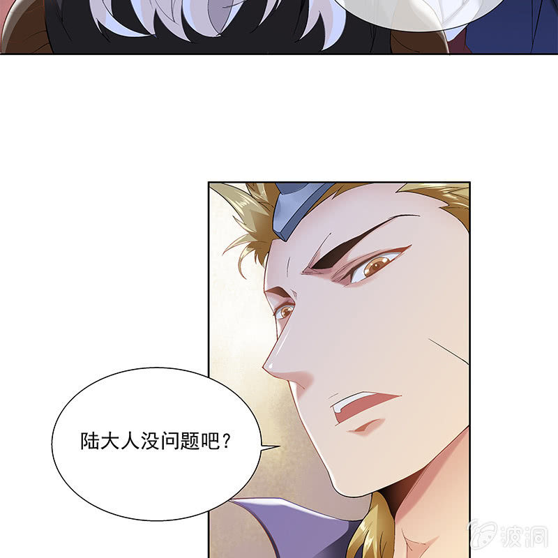 《神枪异妖传》第三十话 第21页