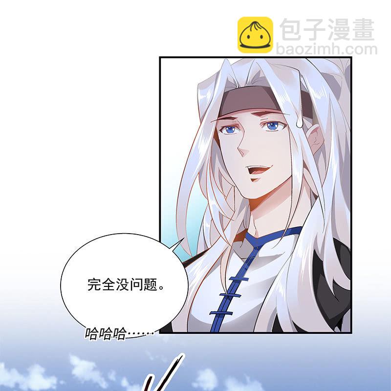 《神枪异妖传》第三十话 第23页