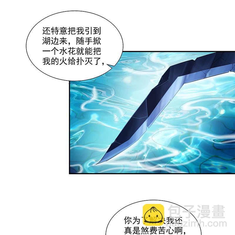 《神枪异妖传》第三十话 第43页