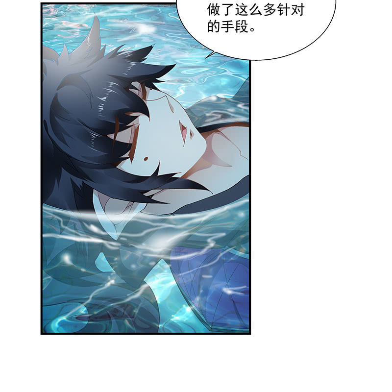 《神枪异妖传》第三十话 第44页