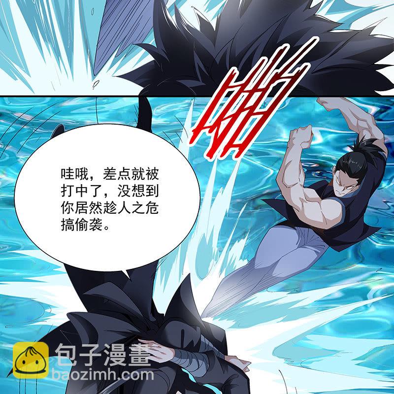 《神枪异妖传》第三十话 第47页