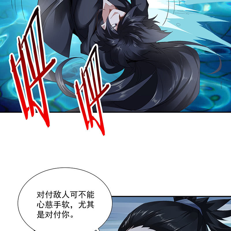 《神枪异妖传》第三十话 第48页