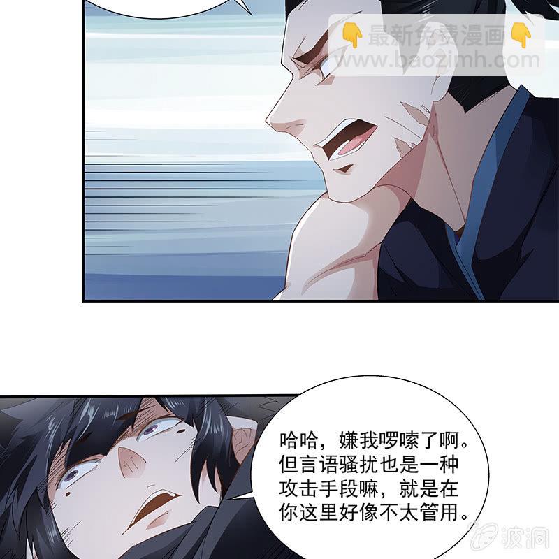 《神枪异妖传》第三十话 第49页