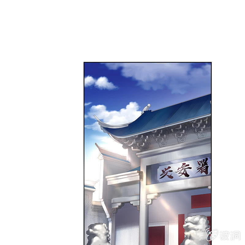 《神枪异妖传》第三十话 第5页