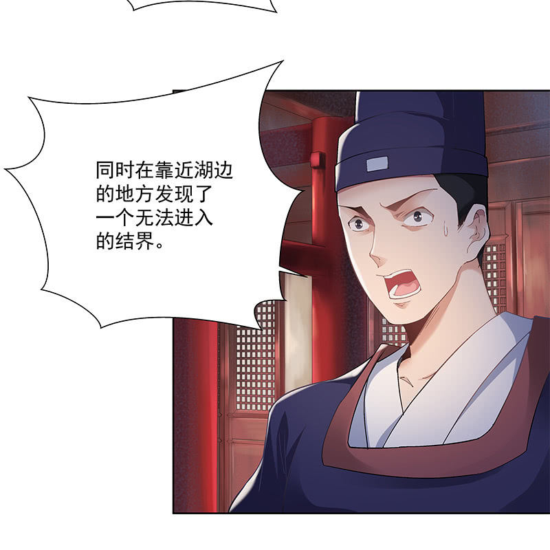 《神枪异妖传》第三十话 第7页