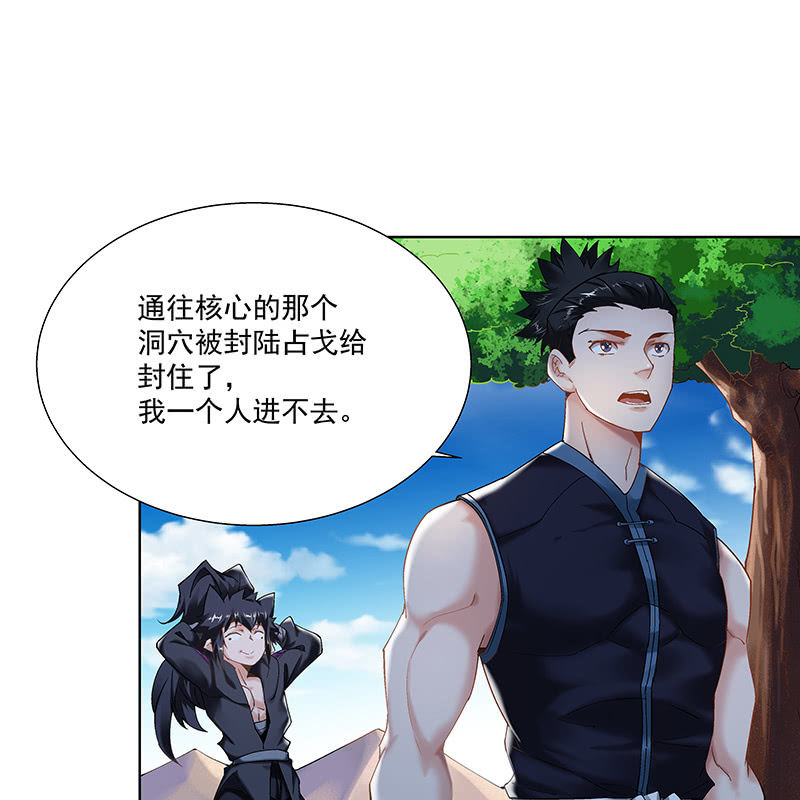 《神枪异妖传》第二十七话 第10页
