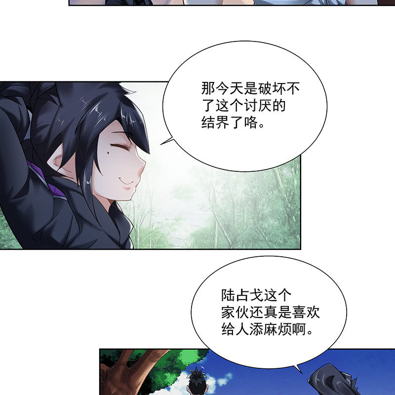 《神枪异妖传》第二十七话 第11页