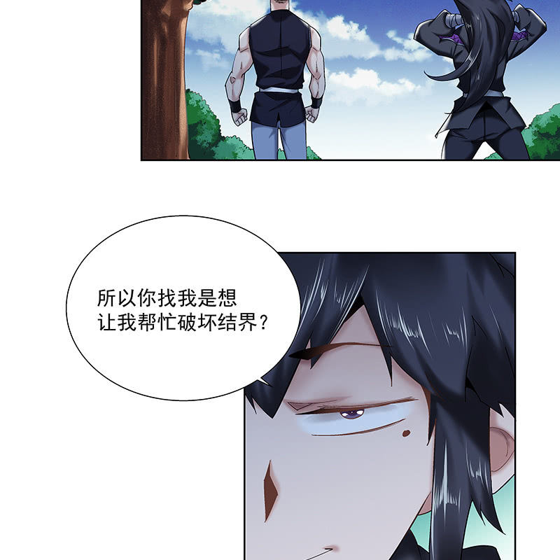 《神枪异妖传》第二十七话 第12页