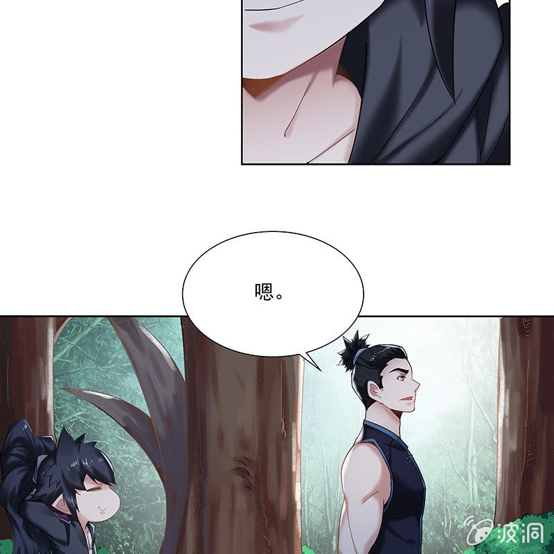 《神枪异妖传》第二十七话 第13页