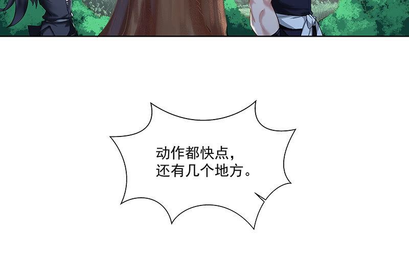 《神枪异妖传》第二十七话 第14页