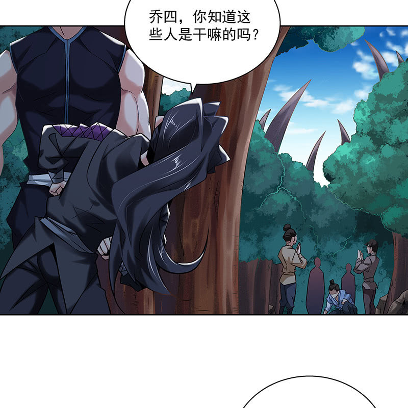 《神枪异妖传》第二十七话 第16页
