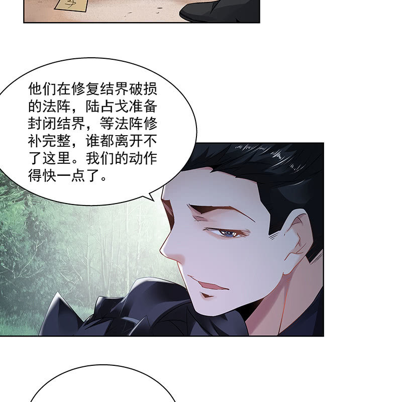 《神枪异妖传》第二十七话 第18页