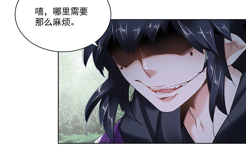 《神枪异妖传》第二十七话 第19页