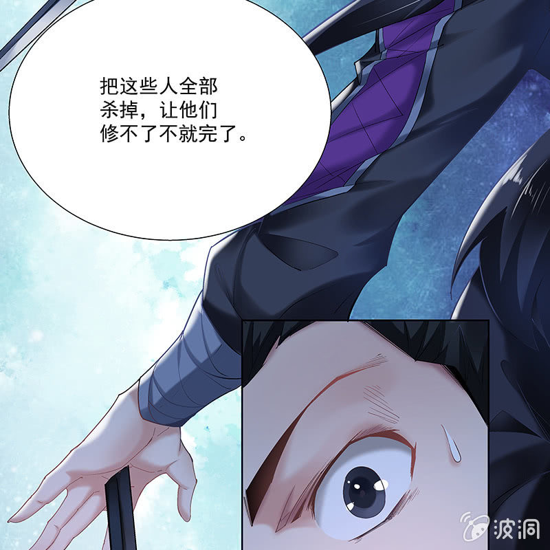 《神枪异妖传》第二十七话 第21页