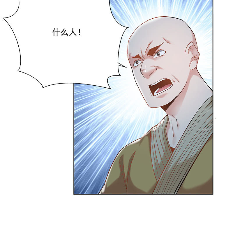 《神枪异妖传》第二十七话 第27页