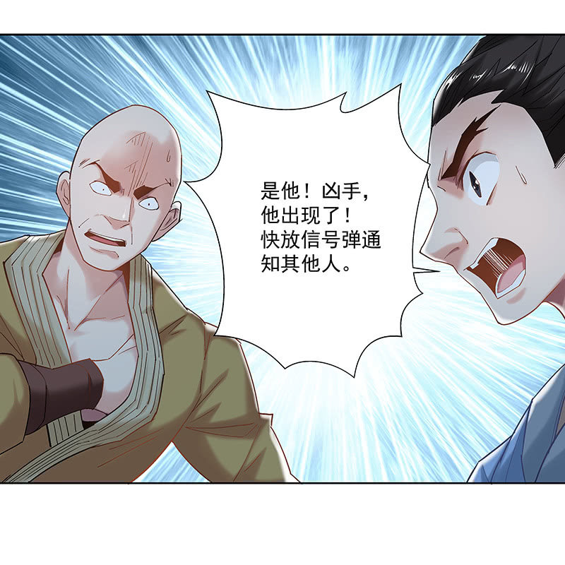 《神枪异妖传》第二十七话 第28页