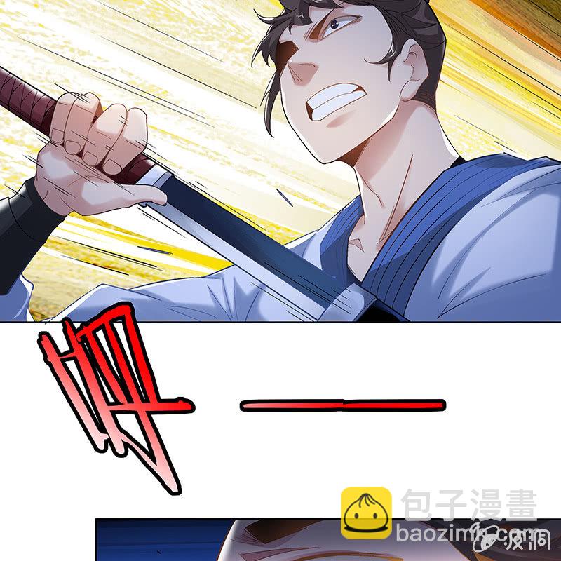 《神枪异妖传》第二十七话 第33页