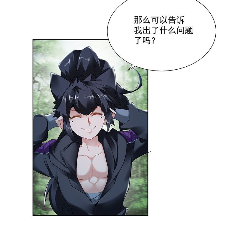 《神枪异妖传》第二十七话 第8页