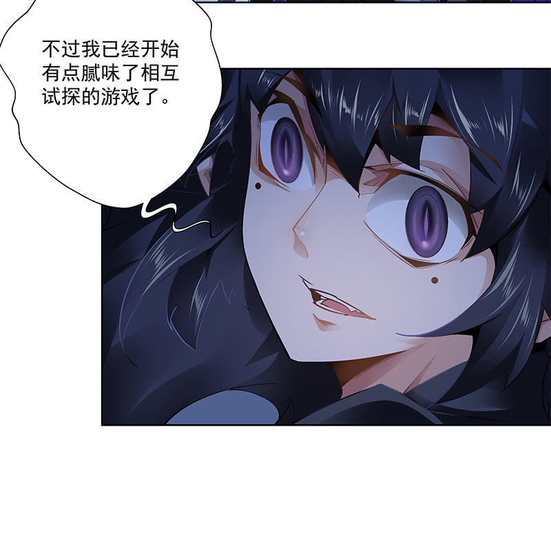 《神枪异妖传》第二十八话 第10页