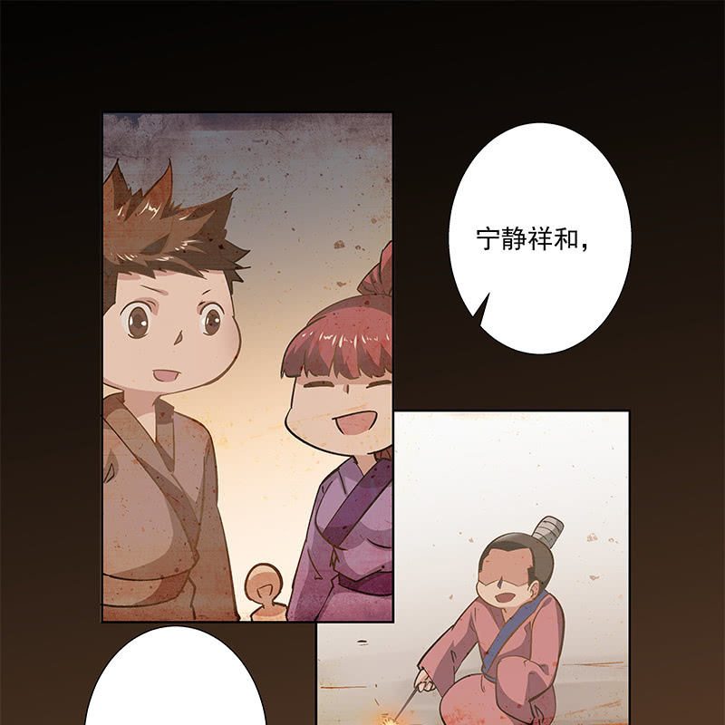 《神枪异妖传》第二十八话 第18页
