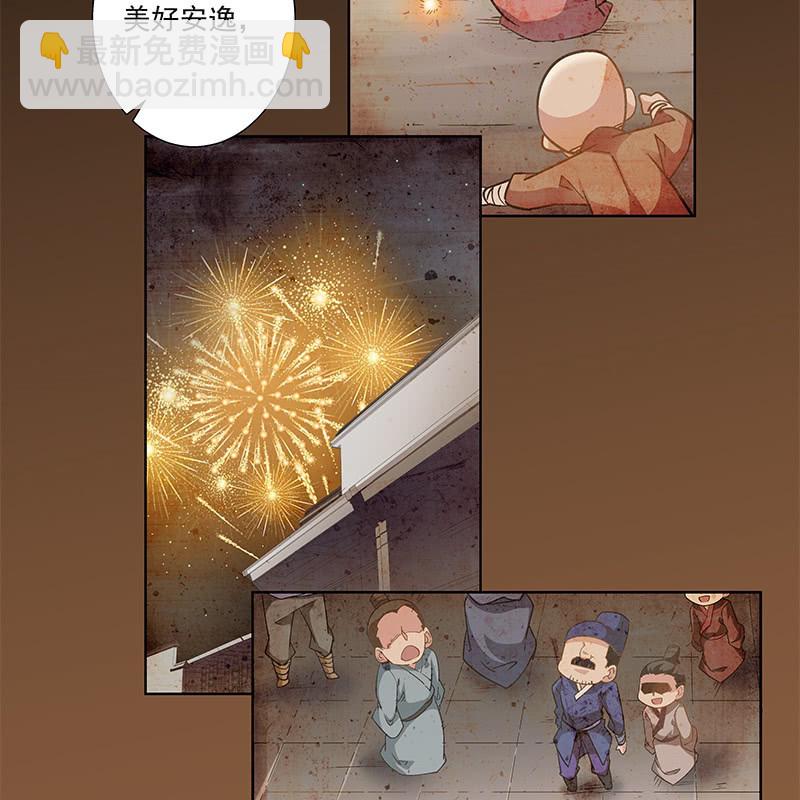 《神枪异妖传》第二十八话 第19页