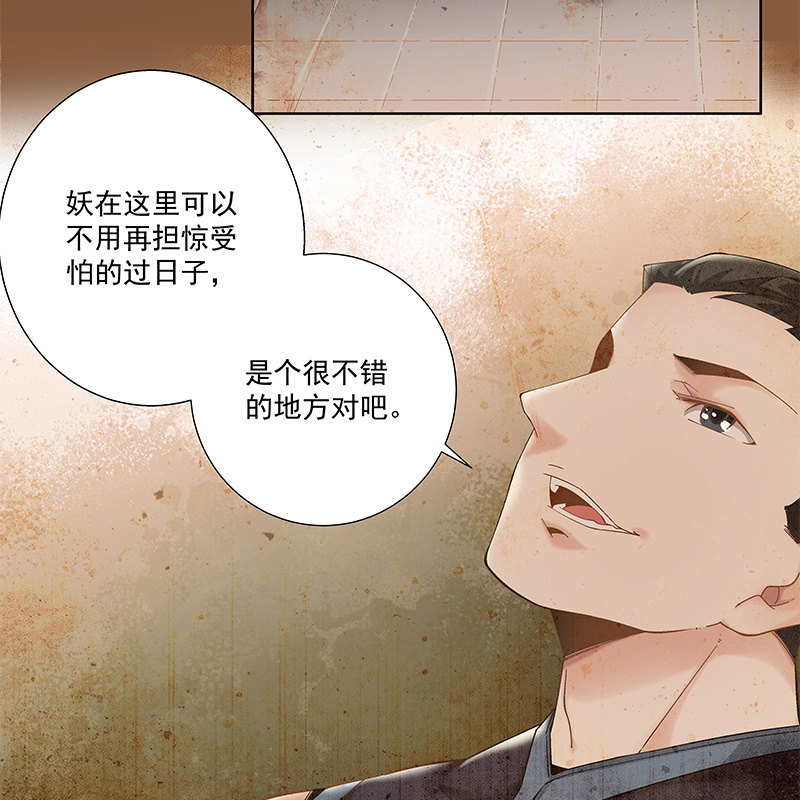 《神枪异妖传》第二十八话 第20页