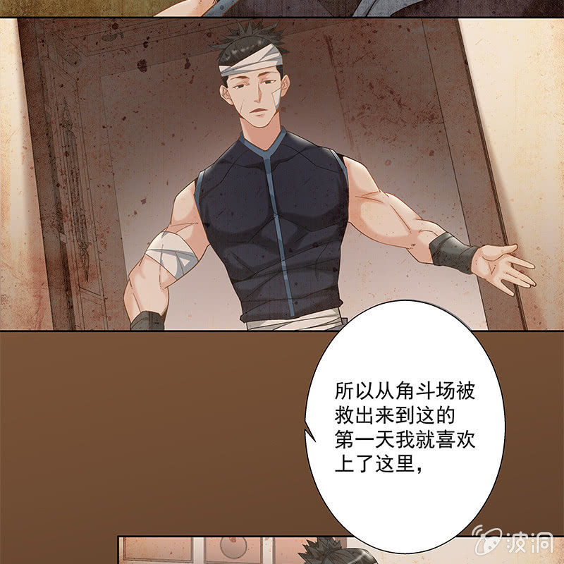《神枪异妖传》第二十八话 第21页