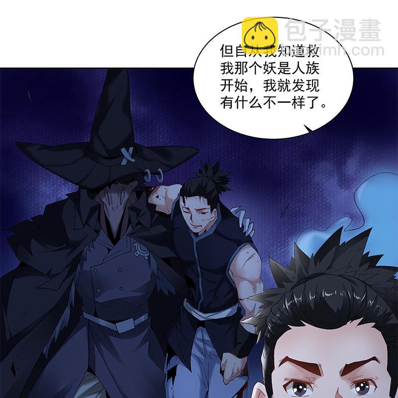 《神枪异妖传》第二十八话 第24页