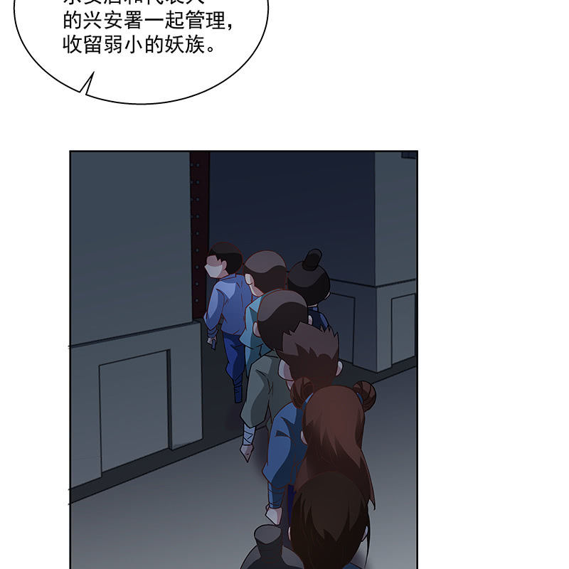 《神枪异妖传》第二十八话 第27页