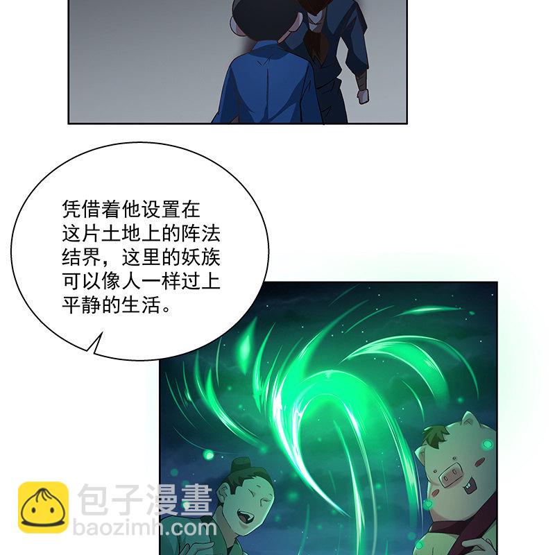 《神枪异妖传》第二十八话 第28页