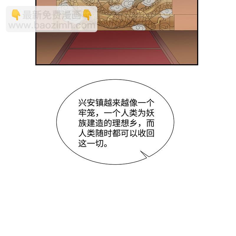 《神枪异妖传》第二十八话 第35页