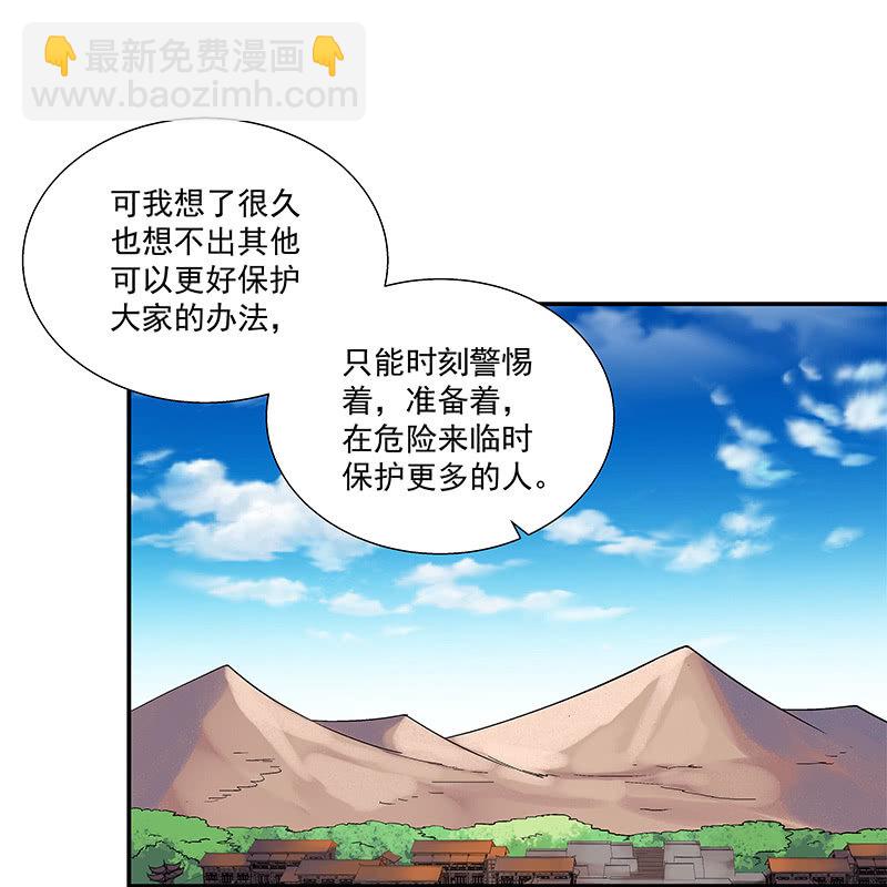 《神枪异妖传》第二十八话 第36页